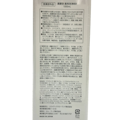 Z000 薬酵泉　薬用洗浄料R　1000ml　ラスト1点！