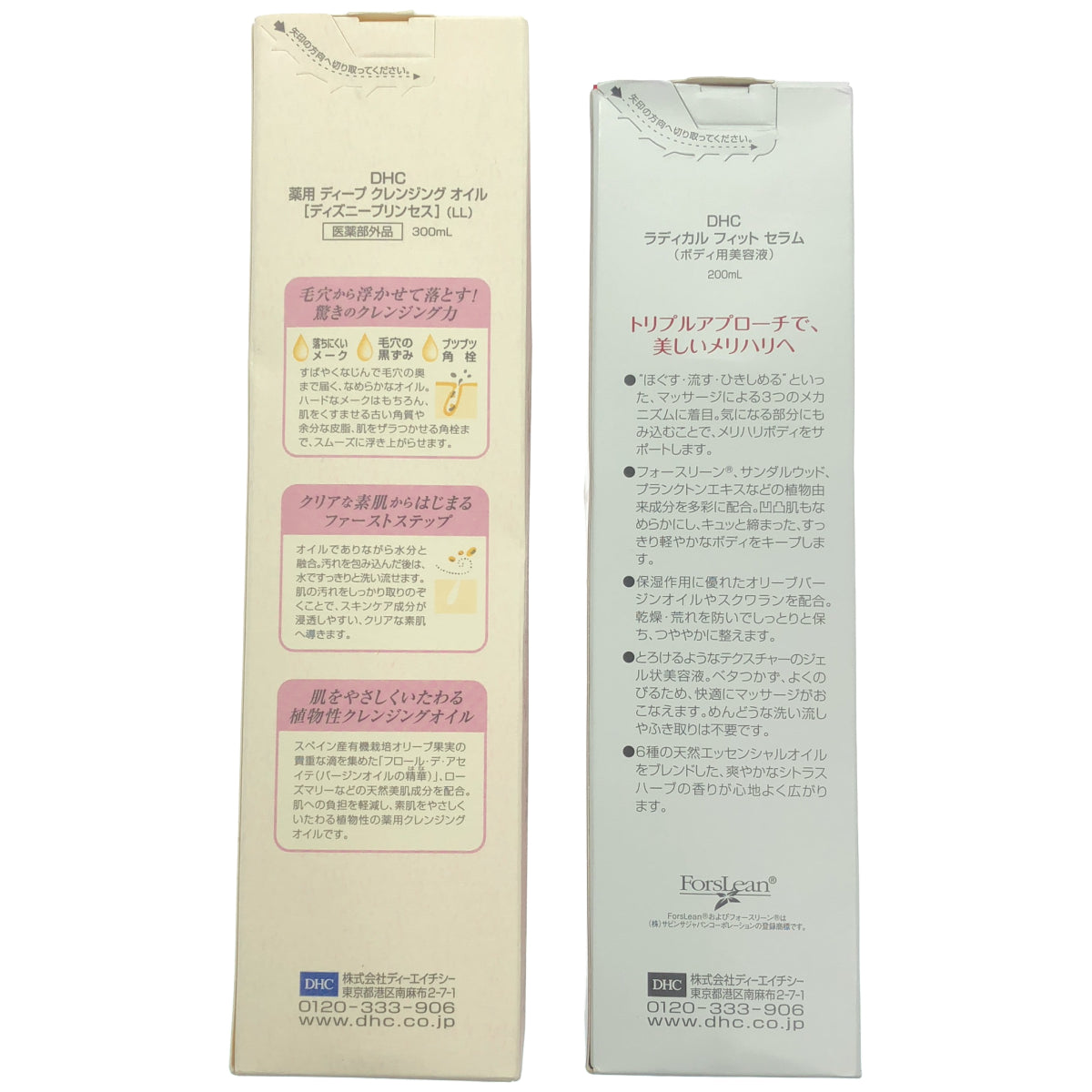 Z000 DHC 薬用 ディープクレンジングオイル 300mL & ラディカル フィット セラム 200mL 2点セット　ラスト1点！