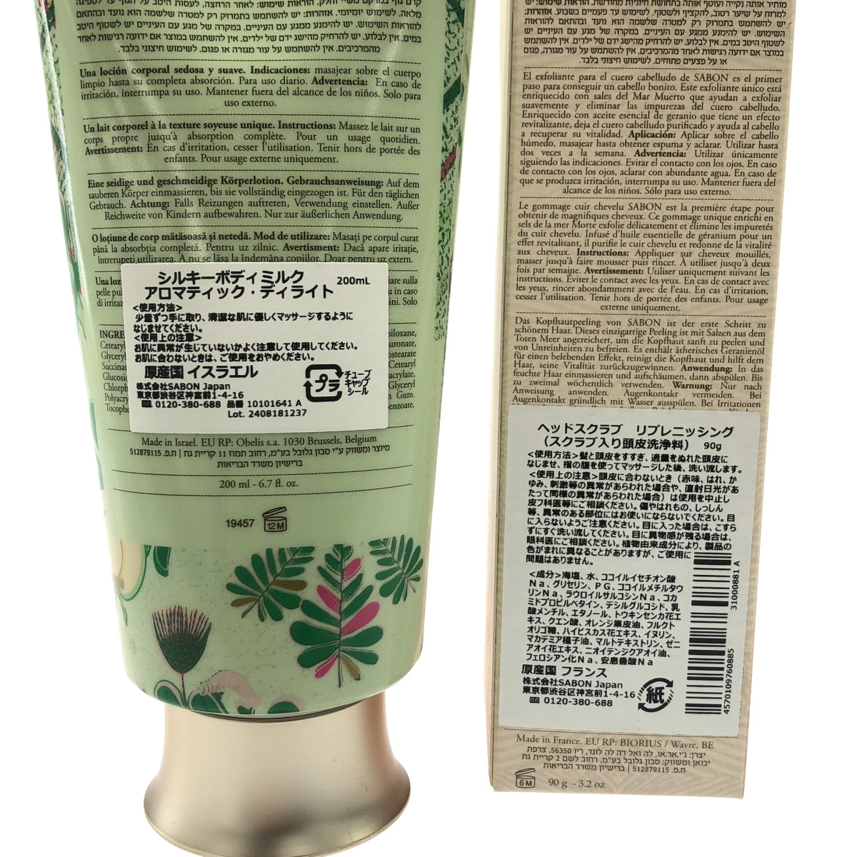 Z000 SABON ヘッドスクラブ リプレニッシング 90g & シルキーボディミルク アロマティック・ディライト 200mL 計2本セット　ラスト1点！