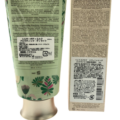 Z000 SABON ヘッドスクラブ リプレニッシング 90g & シルキーボディミルク アロマティック・ディライト 200mL 計2本セット　ラスト1点！
