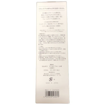 C604 シャンソン化粧品 SERKIS セルキス マイルドフォームW 洗顔料 220ml　【T】