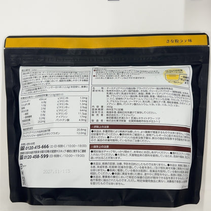 C819 カーブス ヘルシービューティ きなこ きな粉ラテ味 30食分 360g●賞味期限：2027/11～