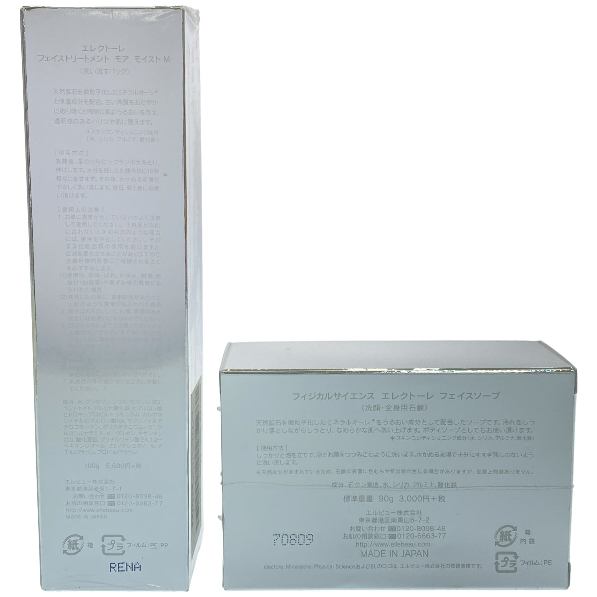 Z000 エレクトーレ フェイストリートメント モア モイスト M 100g & フェイスソープ 90g 計2個セット　ラスト1点！