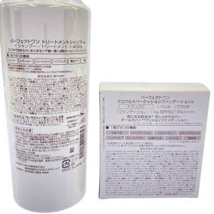Z000 パーフェクトワン トリートメントシャンプーa 400mL & グロウ&カバークッションファンデーションa ナチュラル レフィル 14g 2個セット　ラスト1点！