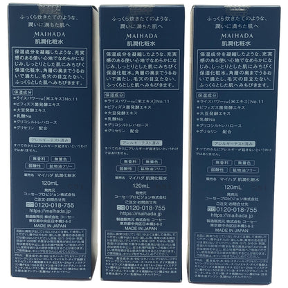 Z000 MAIHADA 肌潤化粧水 120mL 計3本セット　ラスト1点！