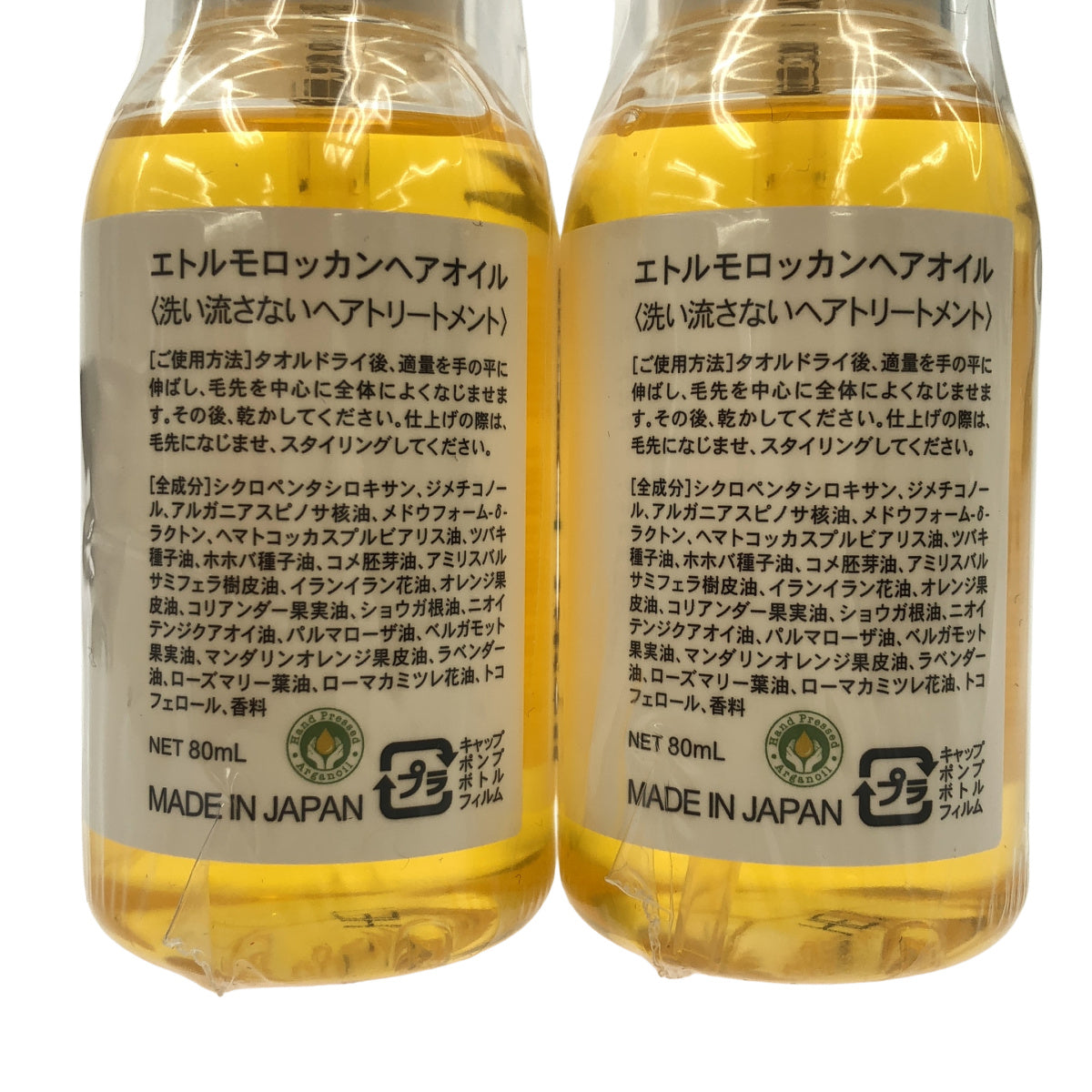 Z000 エトール モロッカン ヘアオイル 80mL 2本 & ヘアミルク 100g 計3個セット　ラスト1点！