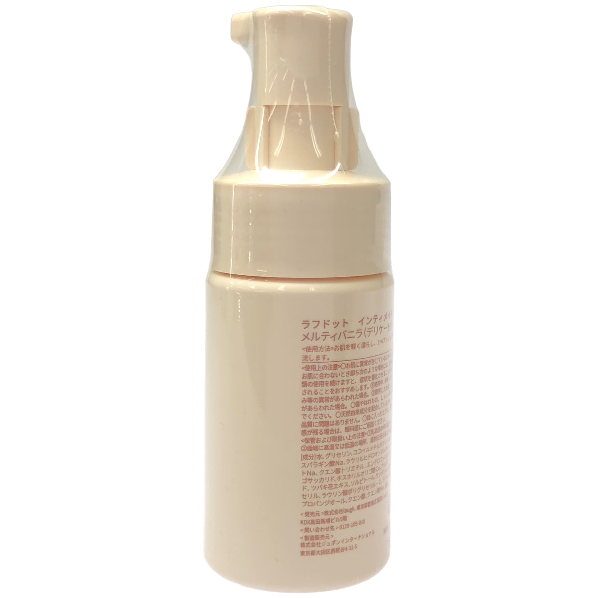 Z000 ラフドット インティメイトウォッシュ メルティバニラ 100mL　ラスト1点！