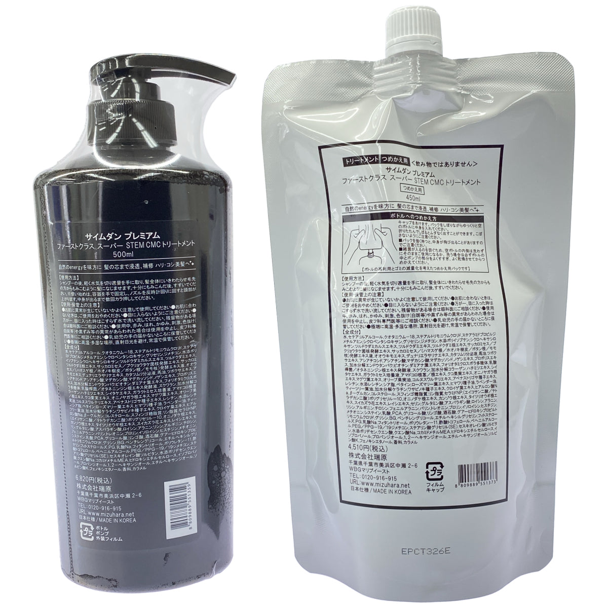 Z000 サイムダン プレミアム ファーストクラス スーパー STEM CMC トリートメント 500ml & つめかえ用450ml 計2本セット　ラスト1点！