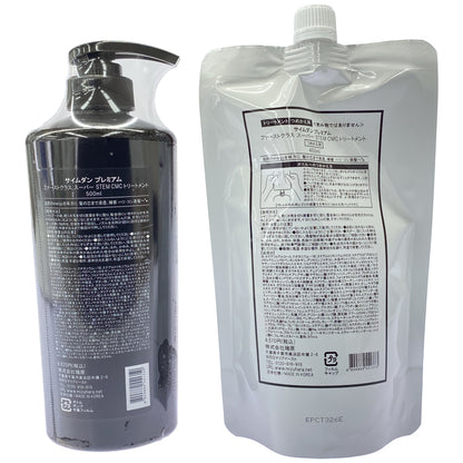 Z000 サイムダン プレミアム ファーストクラス スーパー STEM CMC トリートメント 500ml & つめかえ用450ml 計2本セット　ラスト1点！
