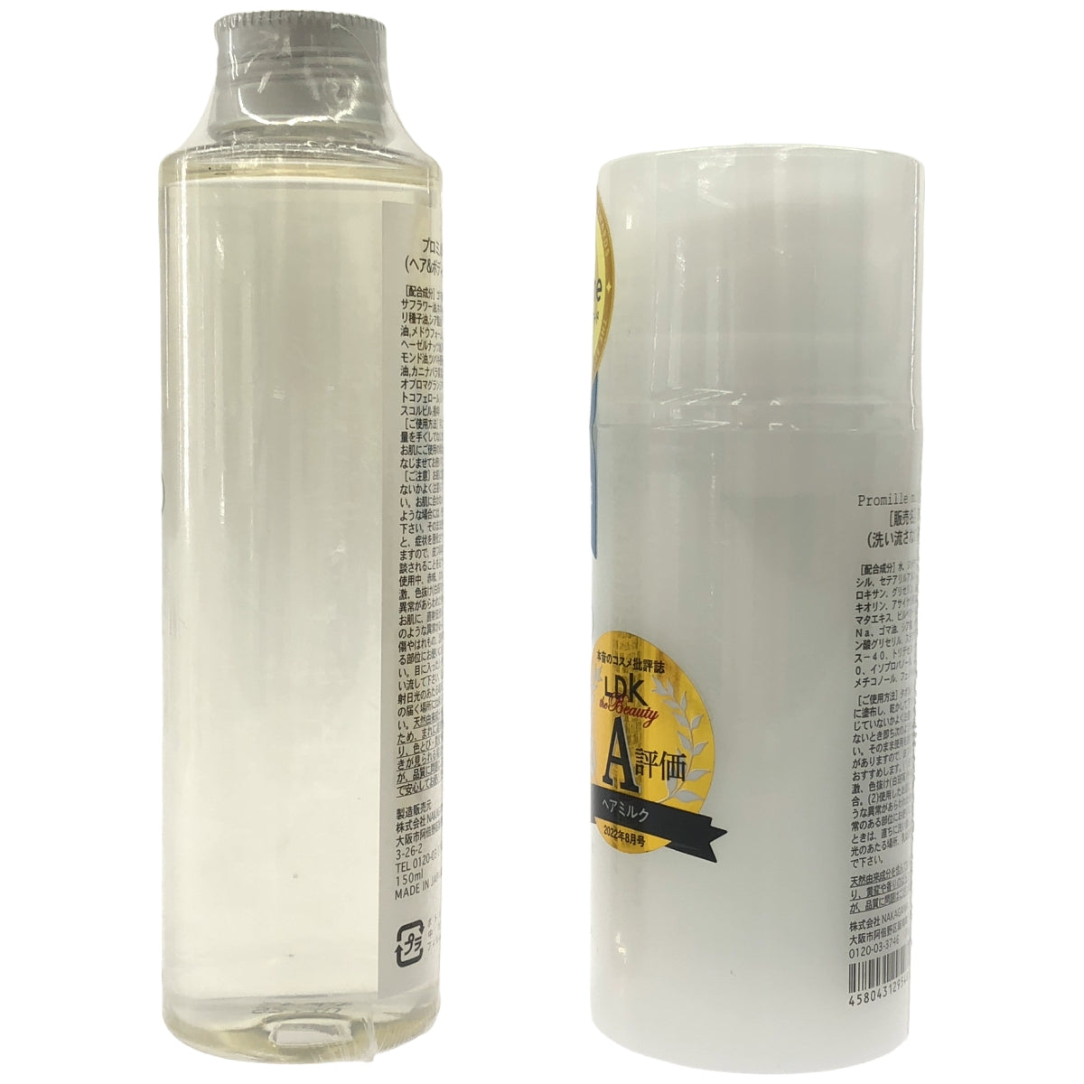 Z000 プロミルオイル 150ml & プロミルミルク PRヘアミルク 100g 2本セット