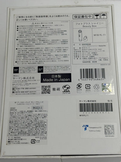 C82A ヤーマン RF美顔器 フォトプラス シャイニー BeautyBox ブースターパッド付 M18-YL-11