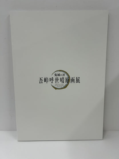 CG49 鬼滅の刃 吾峠呼世晴原画展 パンフレット