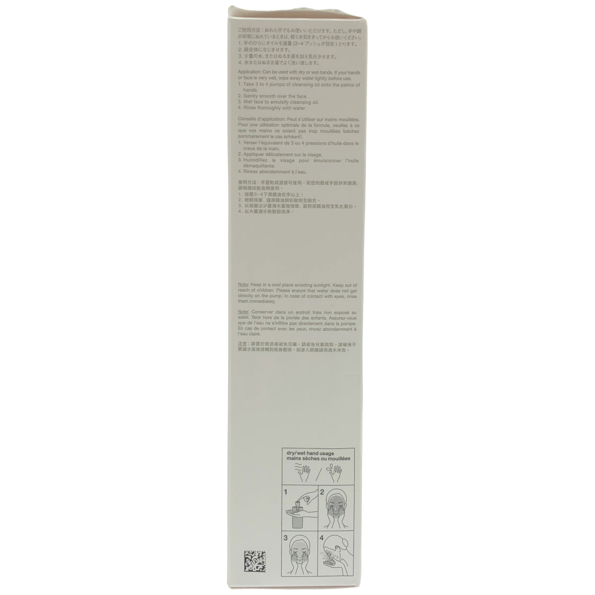 Z000 shu uemura シュウ ウエムラ ブライト クレンジング オイル 150ml　ラスト1点！