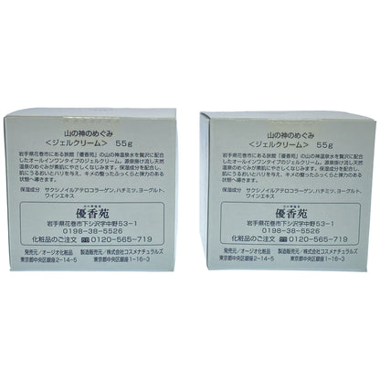 Z000 山の神のめぐみ ジェルクリーム 55g 計2個セット　ラスト1点！