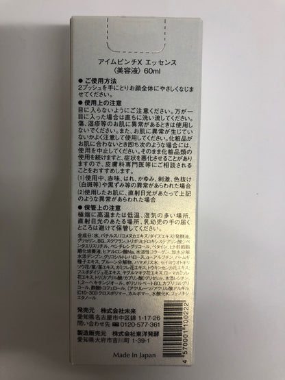 C294 アイムピンチX　エッセンス　美容液　60ml