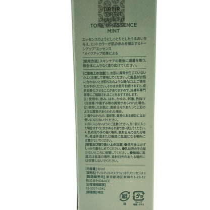 Z000 TIRTIR PERFECT-C VITA ESSENCE 150ml & MASK FIT TONE UP ESSENCE MINT 30ml 2個セット　ラスト1点！
