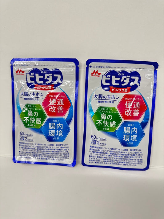 CA39 K 森永 ビヒダス 大腸のキホン 60カプセル入り　2袋セット●賞味期限：2026/01/24～