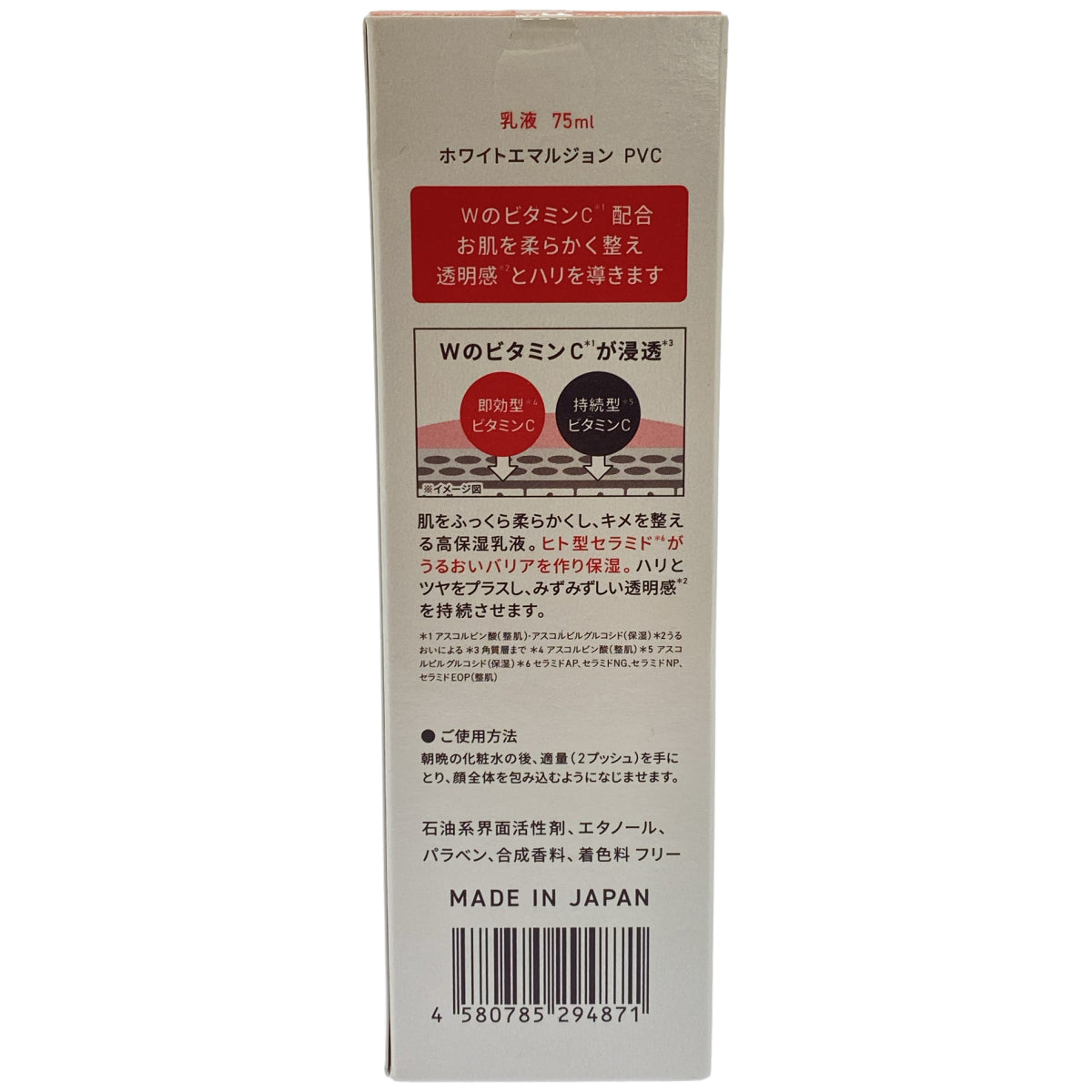 Z000 Yunth ホワイトエマルジョン PVC 75ml & 薬用 ホワイトニング ローション VCP リフィル 110ml 計2個セット　ラスト1点！