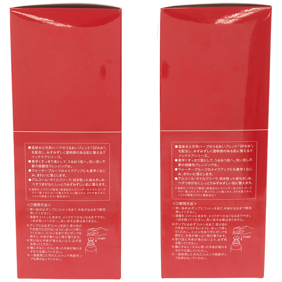 Z000 江原道 クレンジングウォーター 380mL 2本セット　ラスト1点！