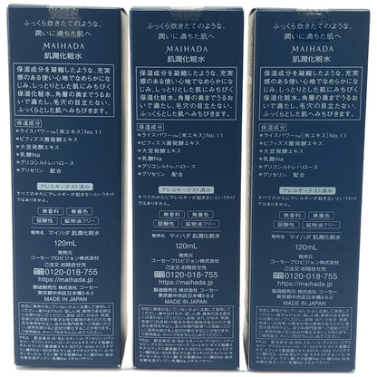 Z000 MAIHADA 肌潤化粧水 120mL 計3本セット　ラスト1点！