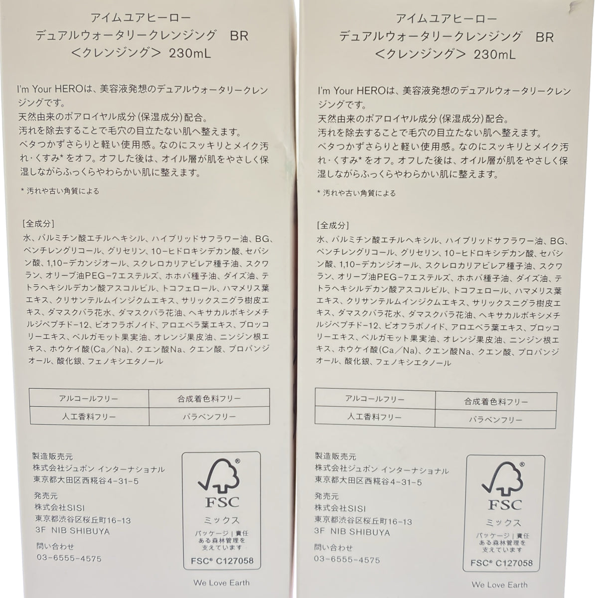 Z000 アイムユアヒーロー デュアルウォータリークレンジング BR 230mL 計2本セット　ラスト1点！