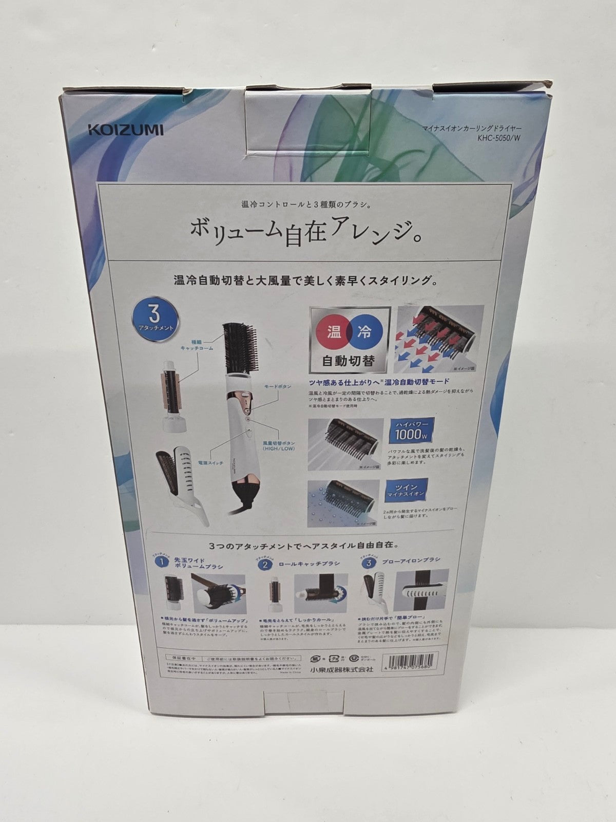 CU49 コイズミ  マイナスイオンカーリングドライヤー ＜KHC-5050＞ ホワイト