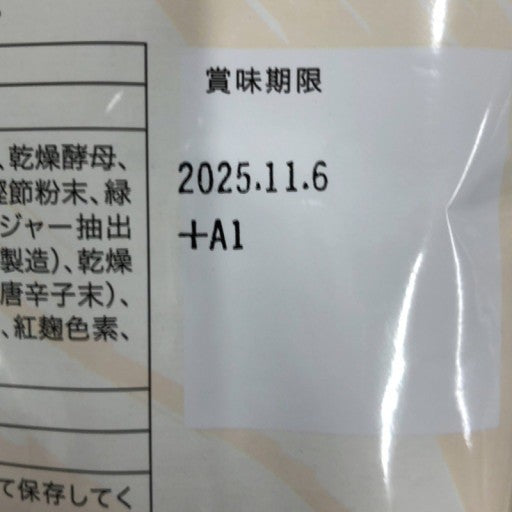 CA22 K 贅沢白海老　プレミアム酵素茶漬け 50g●賞味期限：2025/11/06～