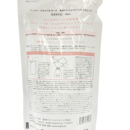 Z000 アンファー スカルプD ボーテ 薬用トリートメントパック ボリューム 300mL 計3個セット　ラスト1点！