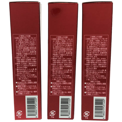 Z000 豊麗 EXプレミアム 32g 計3本セット　ラスト1点！