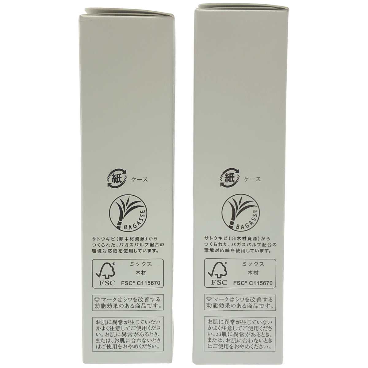 Z000 ジェミーネフェルタリ リンクルホワイトベースクリームUV 25g & 40g 計2個セット　ラスト1点！