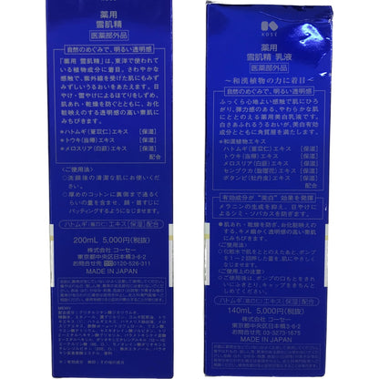 Z000 薬用 雪肌精　化粧水200ml & 乳液140ml 2本セット