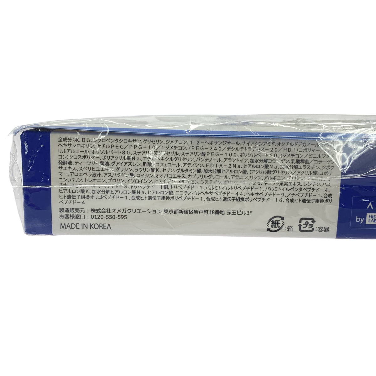 Z000 エラジュレン ペプタブルークリーム 50g　ラスト1点！