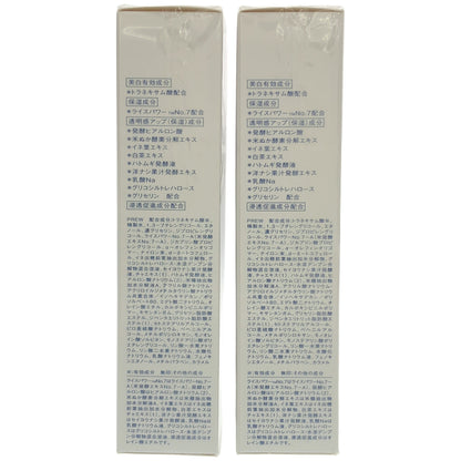 Z000 MAIHADA 肌潤美白エッセンス 30mL 計2個セット　ラスト1点！