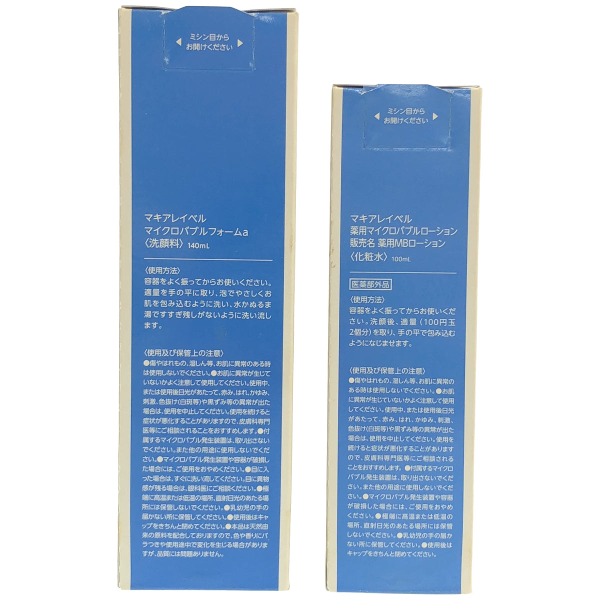 Z000 マキアレイベル 薬用マイクロバブルローション 100mL & マイクロバブルフォーム a 140mL 計2本セット　ラスト1点！