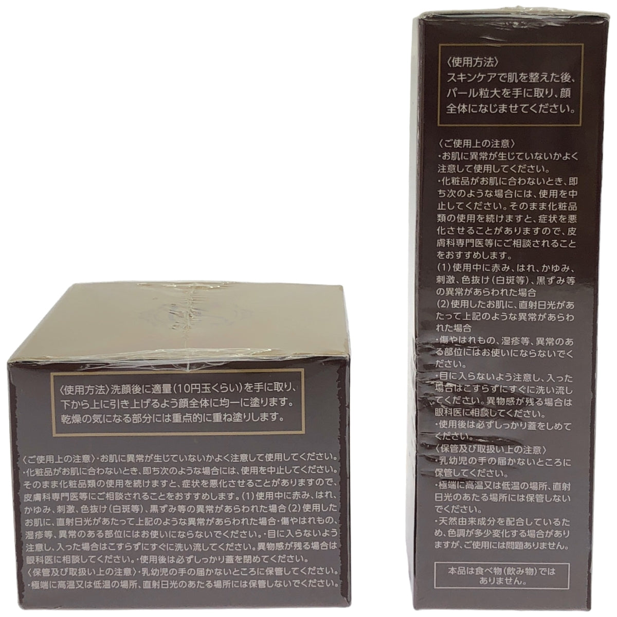 Z000 リンクルクリアブライトクリーム 45g & ブライトUVクリーム 30g 2個セット　ラスト1点！