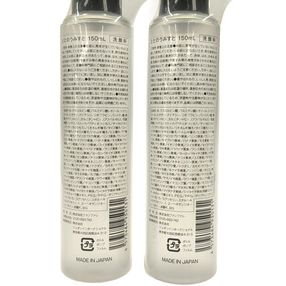 Z000 ととのうみすと 洗顔料 150mL ２本 & クレンジング 150mL 計3本セット　ラスト1点！