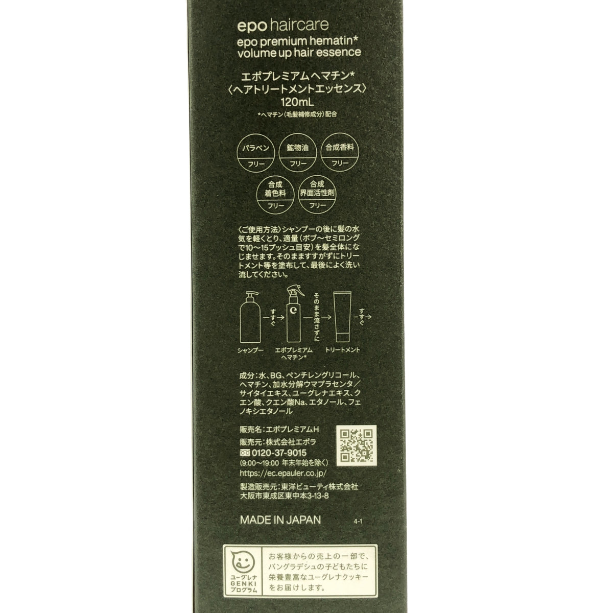 Z000 エポプレミアムヘマチン 120mL　ラスト1点！