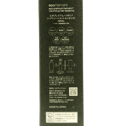 Z000 エポプレミアムヘマチン 120mL　ラスト1点！