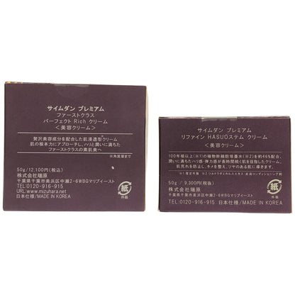 Z000 サイムダンプレミアム ファーストクラス パーフェクトRichクリーム50g & リファインHASUOステムクリーム 50g 計2個セット　ラスト1点！