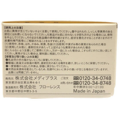 Z000 メディプラス　レーザークリーム　MS 25g　ラスト1点！