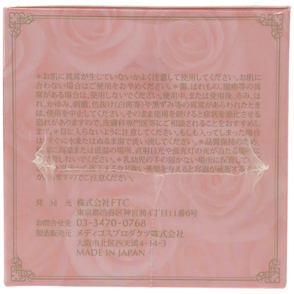 Z000 FTC ラメラゲルスーパーモイスチャーDR 50g　ラスト1点！