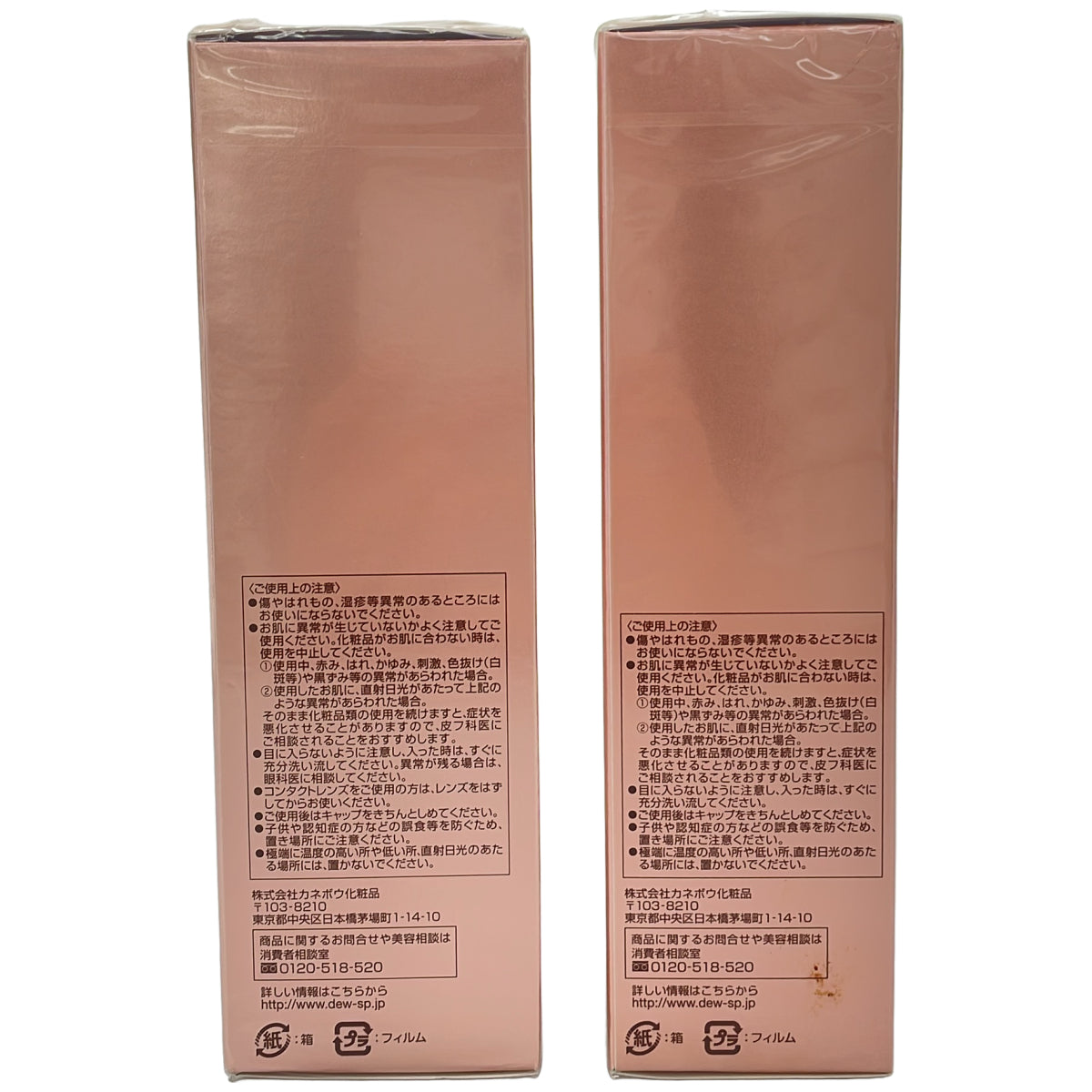 Z000 DEW クレンジングクリーム 125g & クリームソープ 125g 2点セット　ラスト1点！