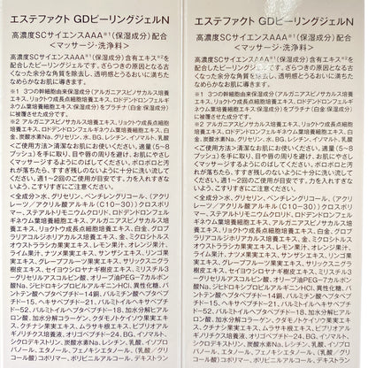 Z000 エステファクト GDピーリングジェルN 110g 計2本セット　ラスト1点！