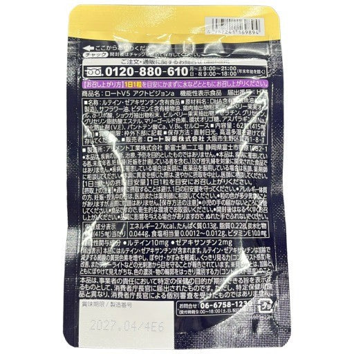 CS63 K ロートV5 アクトビジョン a 目のサプリメント 62粒 ●賞味期限：2027/4～