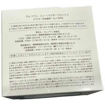 C10P クレソワン  スノーパウダーウォッシュ 60包