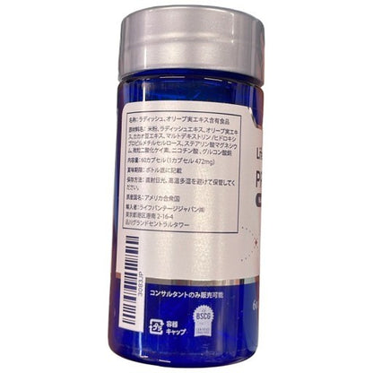 C709 ライフバンテージ プロタンディム NAD 60カプセル●賞味期限：2026/10.07～