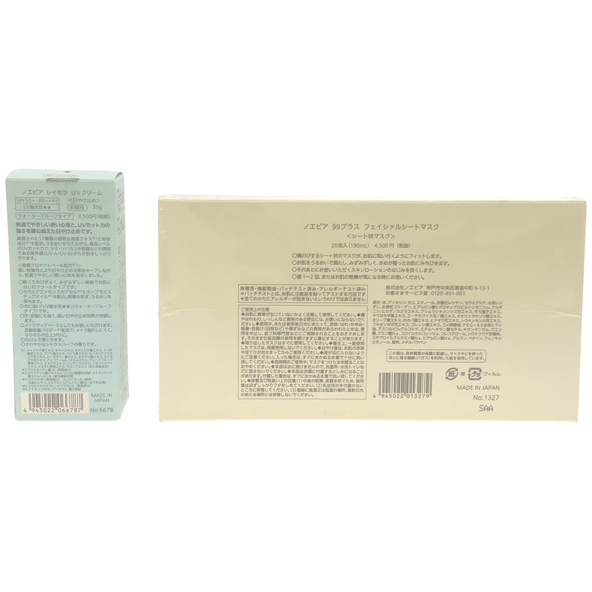 Z000 ノエビア 99プラス フェイシァルシートマスク 20枚入(190mL) & レイセラ UVクリーム 35g 2個セット