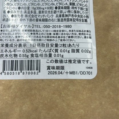 CB41 K めぐか 60粒 7つの和漢配合 高級和漢 高麗人参 美容 健康 2袋セット●賞味期限：2026/04～