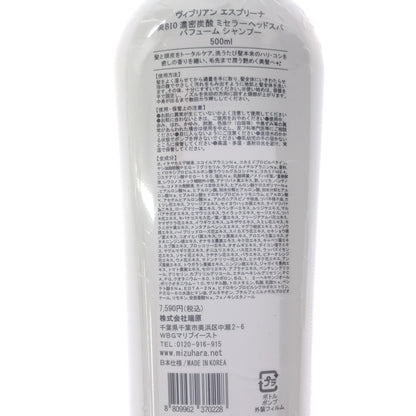 Z000 ヴィブリアン エスプリーナ 美BIO 濃密炭酸 ミセラーヘッドスパ パフューム シャンプー 500ml & RG2 インナーリフト Wジンセン リペア クリーム Rich 50ml 計2個セット　ラスト1点！