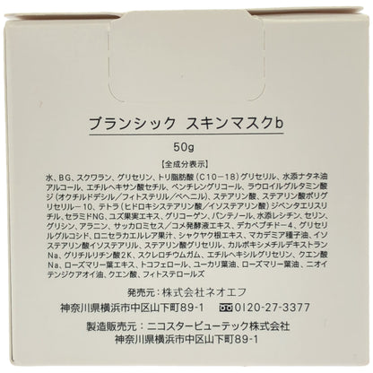 Z000 ブランシック スキンマスク b 50g　ラスト1点！